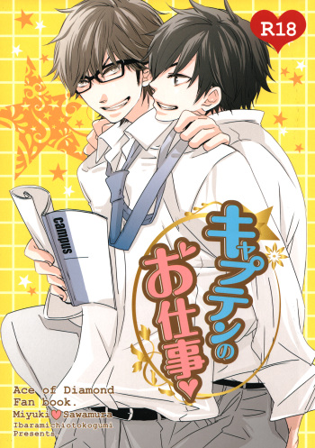 Captain no Oshigoto | The Captain’s Work cover