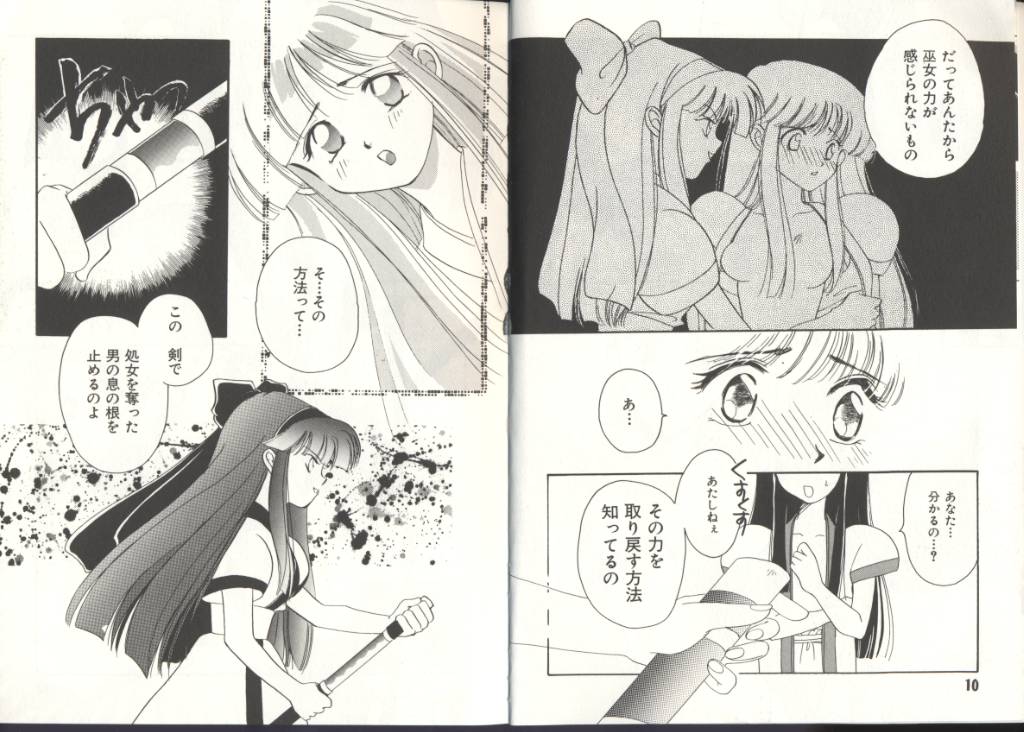 Denno Buto Musume page 6 full