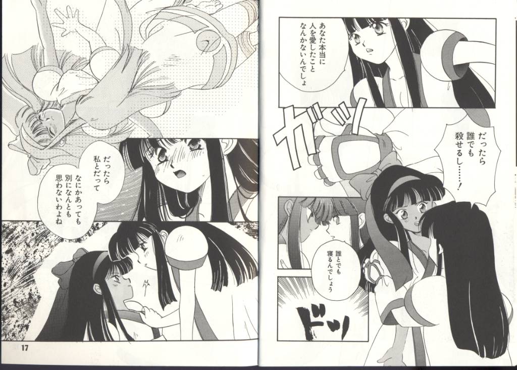 Denno Buto Musume page 9 full