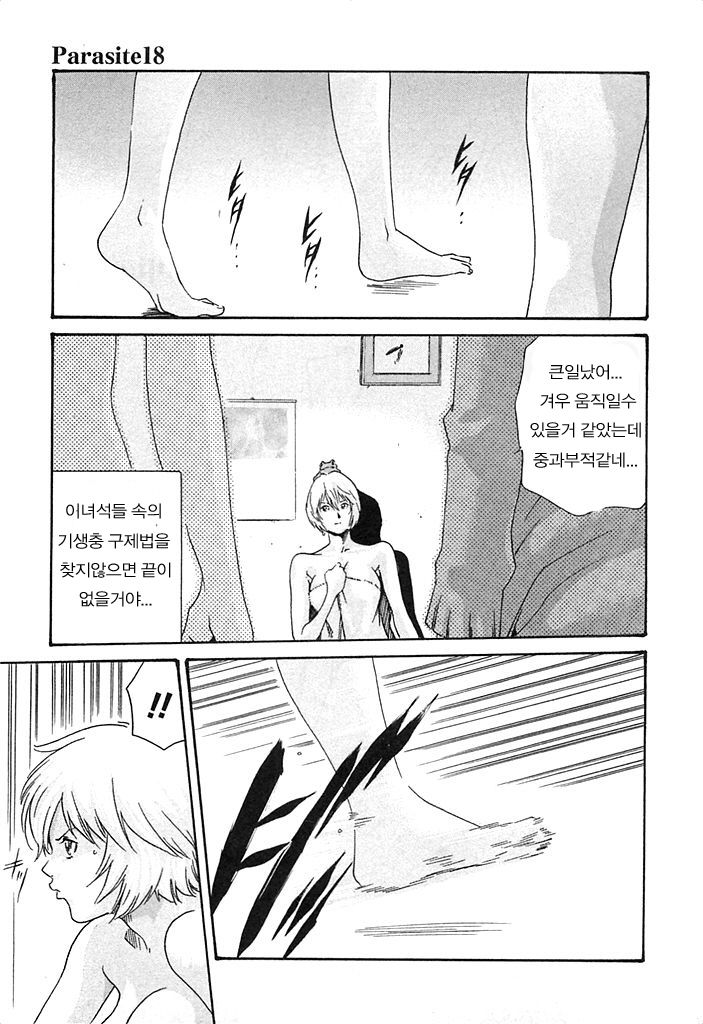 Kisei Juui Suzune | 기성수의 스즈네 3 page 6 full