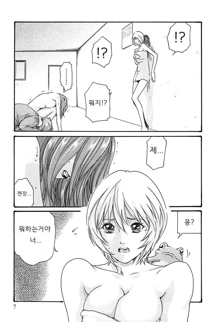 Kisei Juui Suzune | 기성수의 스즈네 3 page 8 full