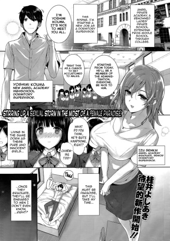 Amatsuka Gakuen no Ryoukan Seikatsu Ch. 1-2 cover