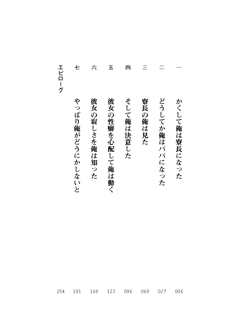 Mazo tte wa Ikenai Hentai Joshiryou page 4 full