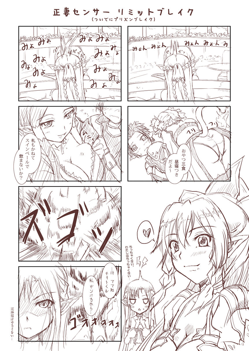 Tsukineko  | Artist page 7 full