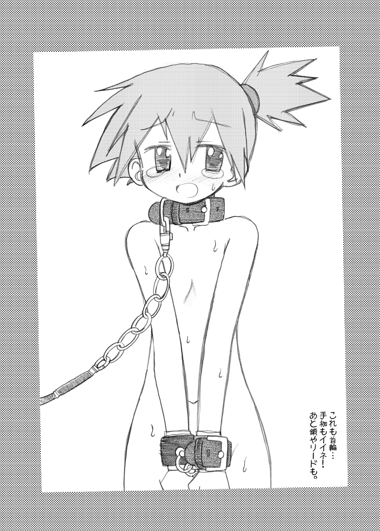 Ukkaridou Kasumi Illust Copy Bon Soushuuhen page 8 full