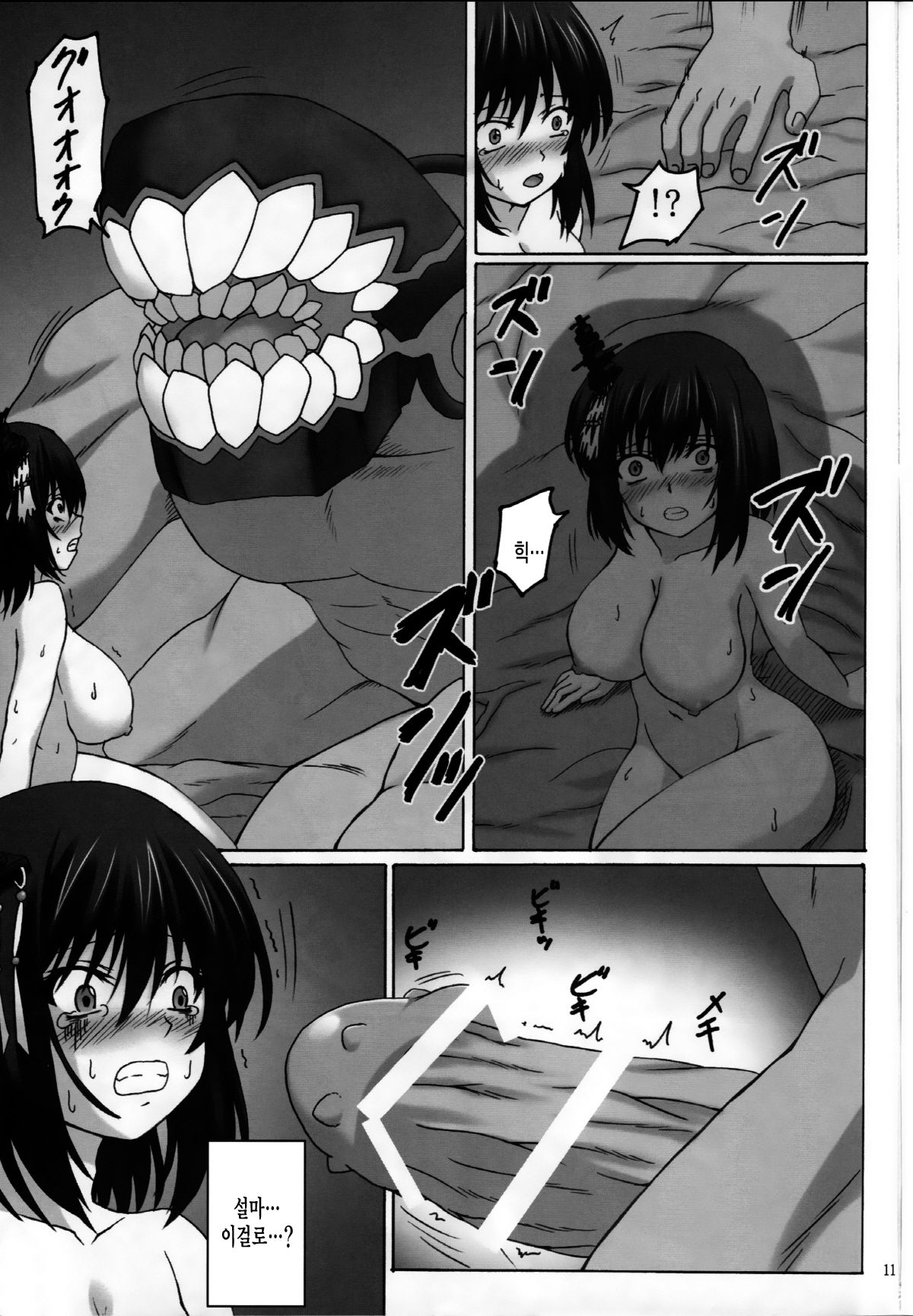 Achira no Sekai demo de Issho ni page 10 full