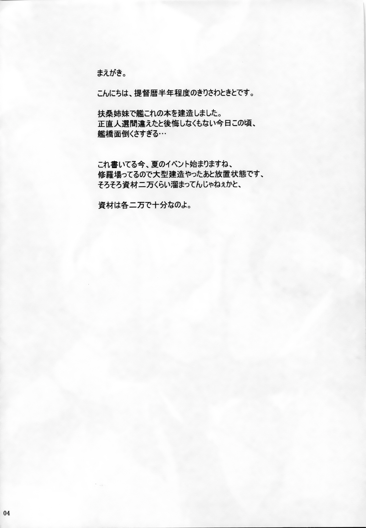Achira no Sekai demo de Issho ni page 3 full