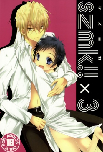 szmk!!×3 cover