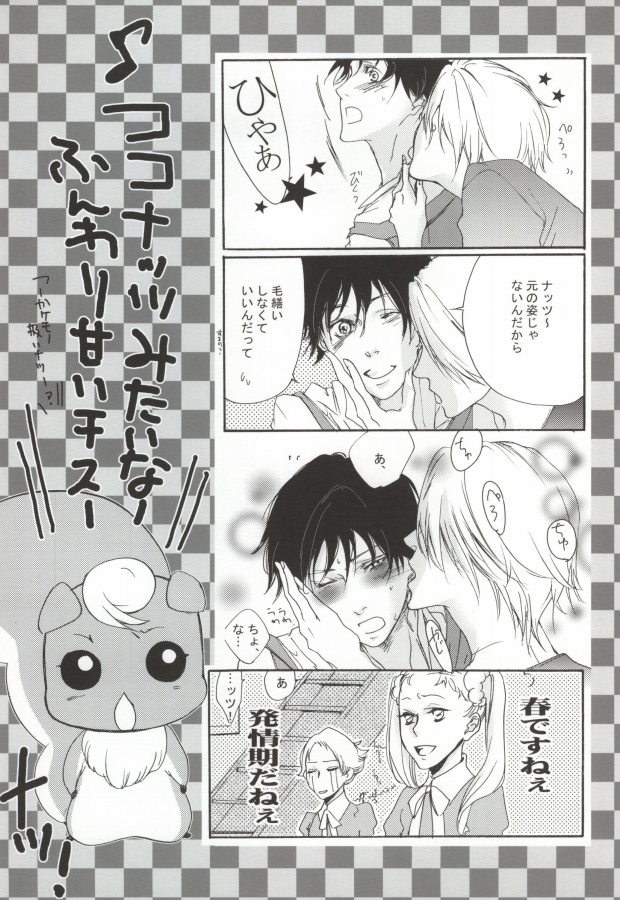 Boku-tachi no Oukoku wa Doko? page 2 full