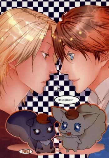 Boku-tachi no Oukoku wa Doko? cover