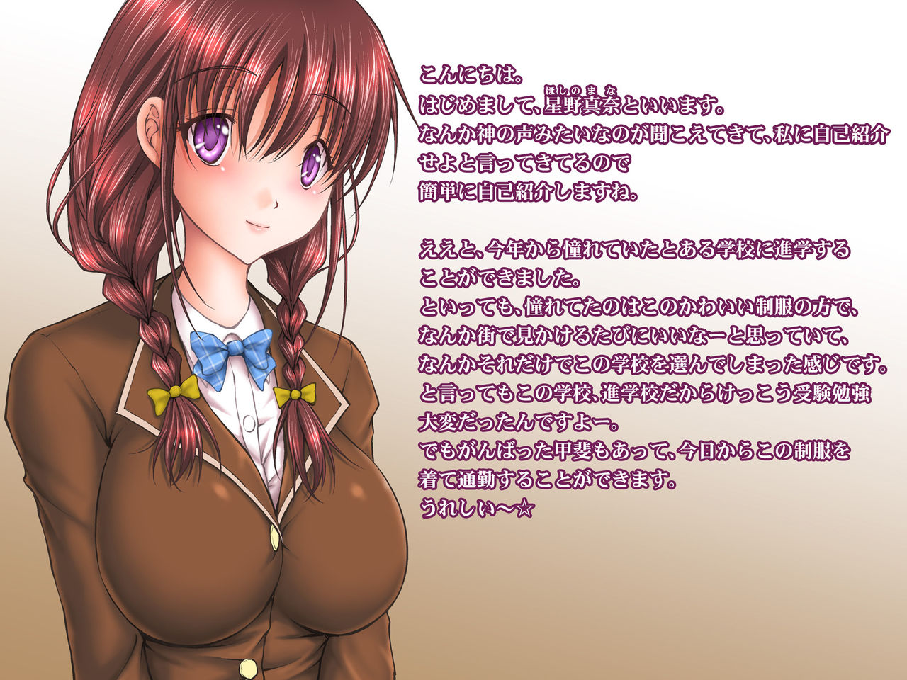Chikan no Jikan ~JK Hoshino Mana no Tsuugaku Jikan~ page 3 full
