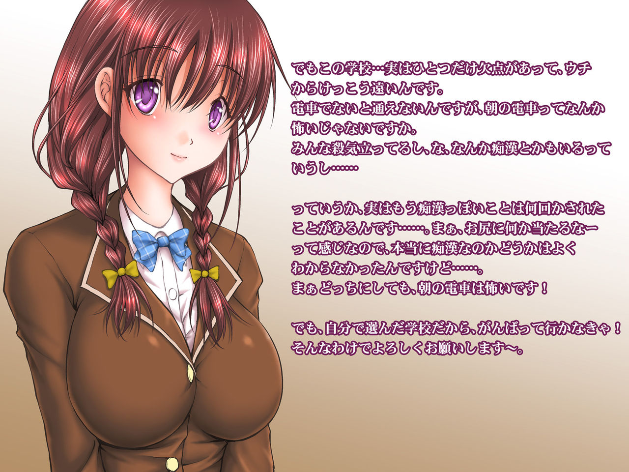 Chikan no Jikan ~JK Hoshino Mana no Tsuugaku Jikan~ page 5 full