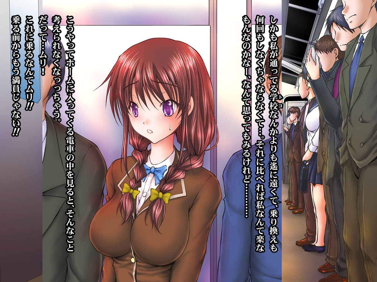 Chikan no Jikan ~JK Hoshino Mana no Tsuugaku Jikan~ page 8 full