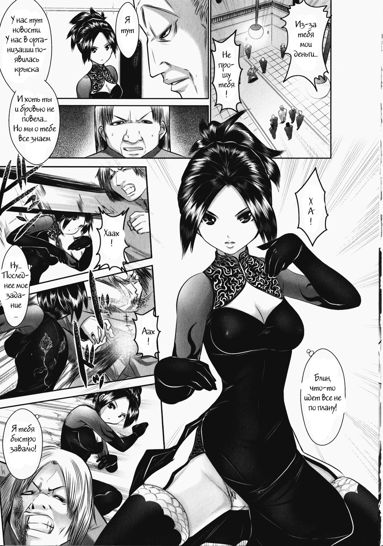 Shinki Jomi Drug Body page 3 full