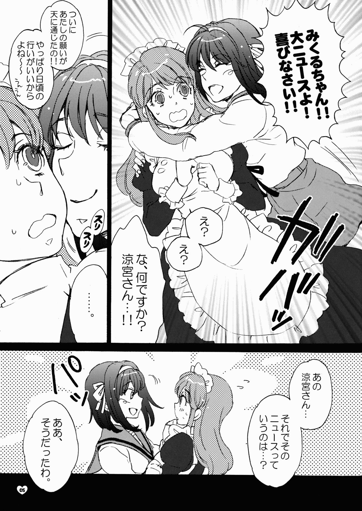 giselle page 4 full