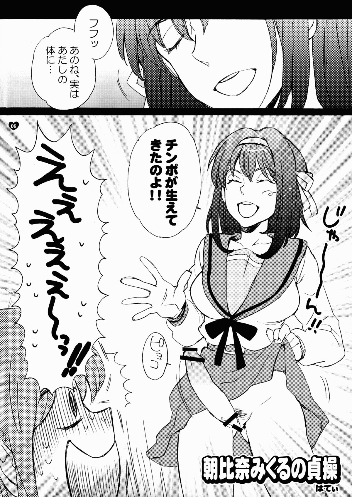 giselle page 5 full