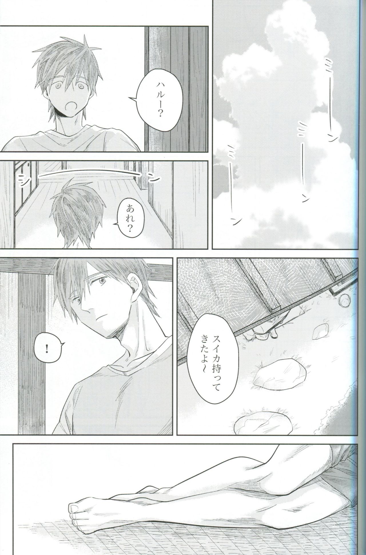 Kimi Fukeru Hakuchuu page 6 full