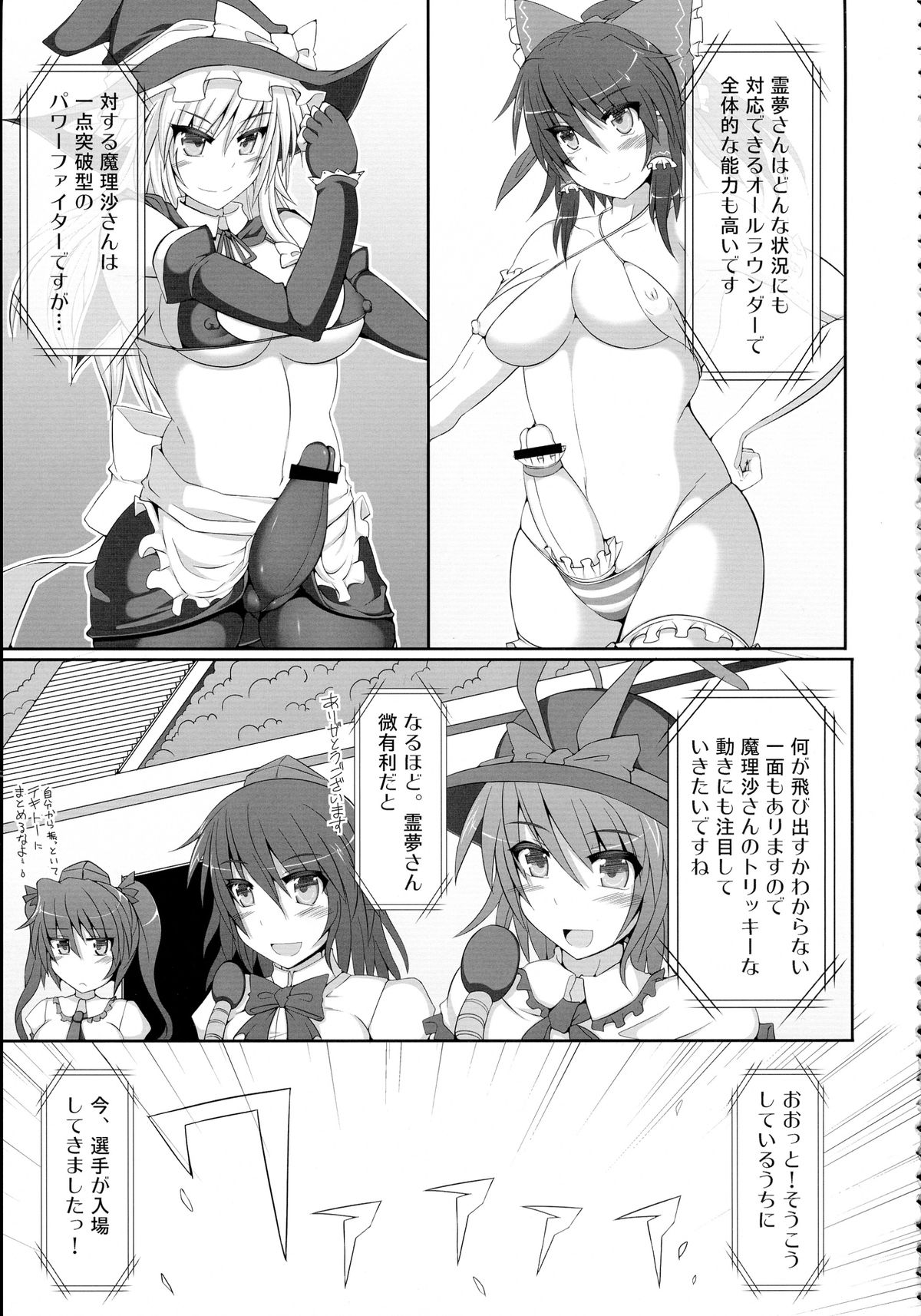 Gensoukyou Futanari Chinpo Wrestling 123 GFCW BEST BOUT page 7 full