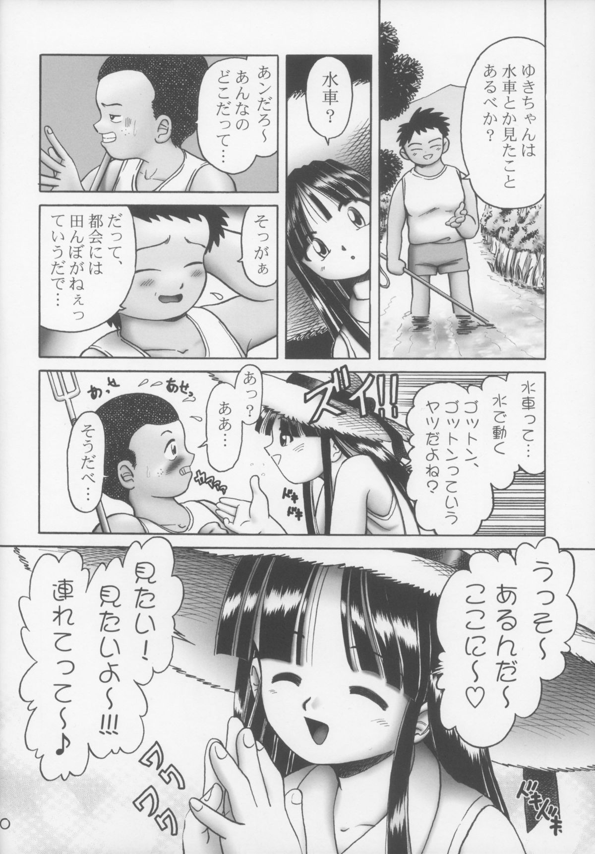 Yuki page 10 full