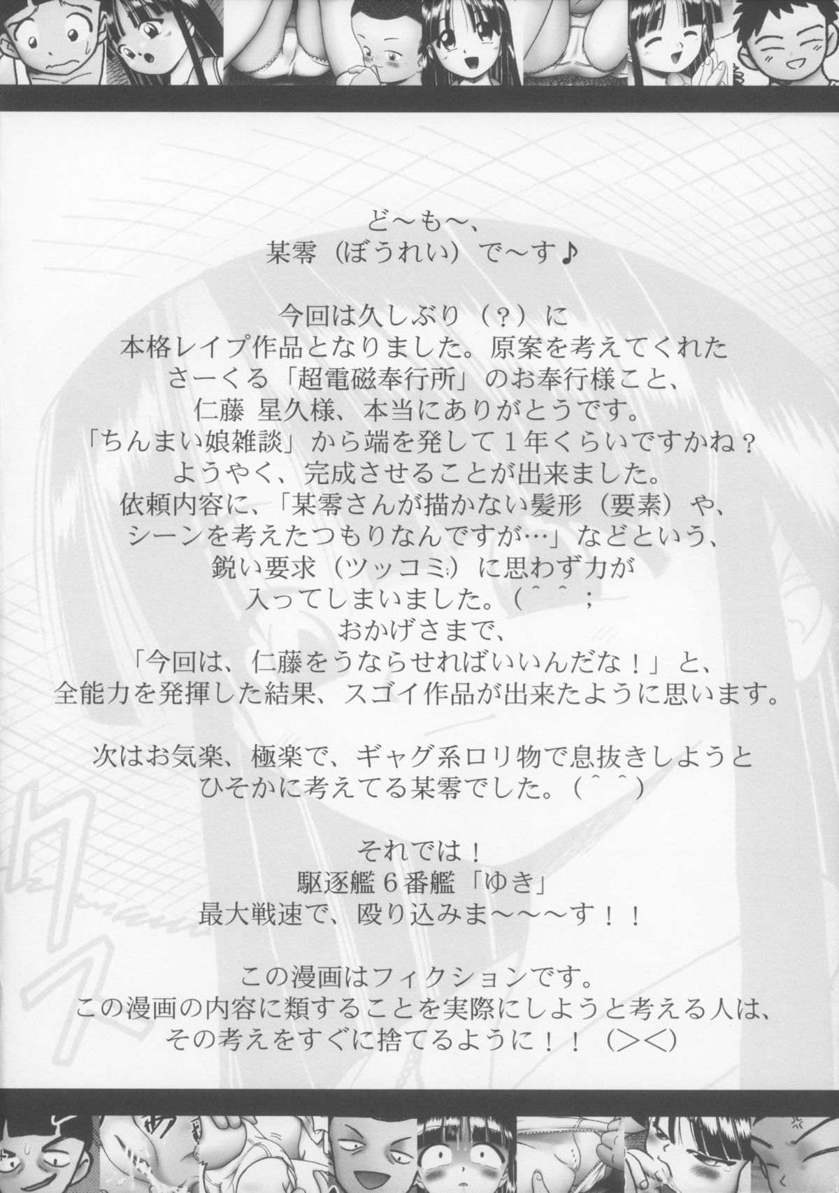 Yuki page 4 full