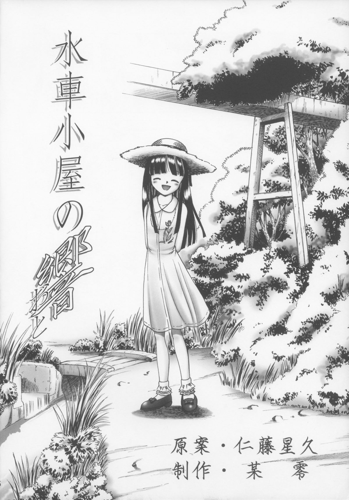 Yuki page 6 full
