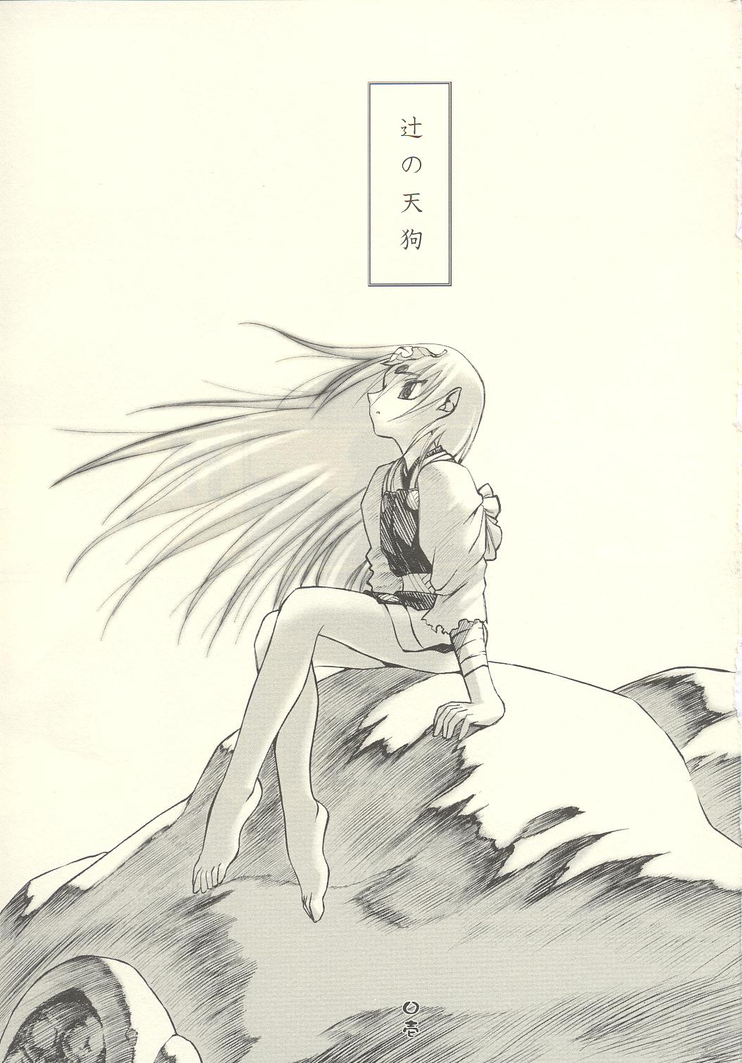 Tsuji no Tengu page 2 full