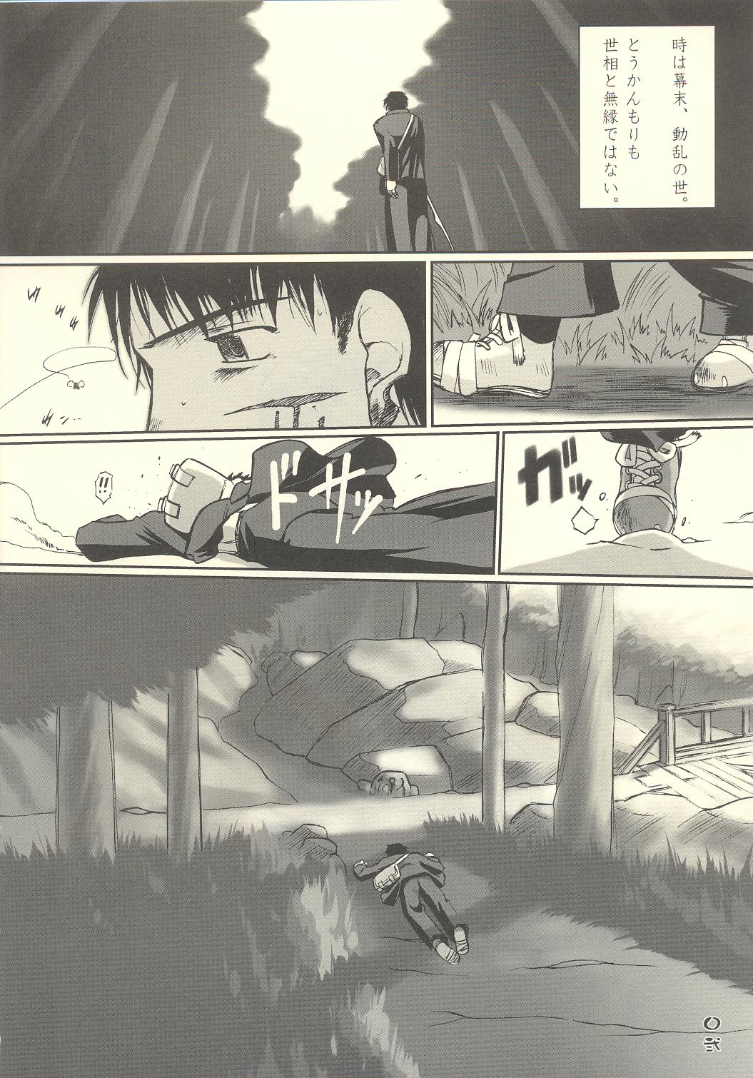 Tsuji no Tengu page 3 full