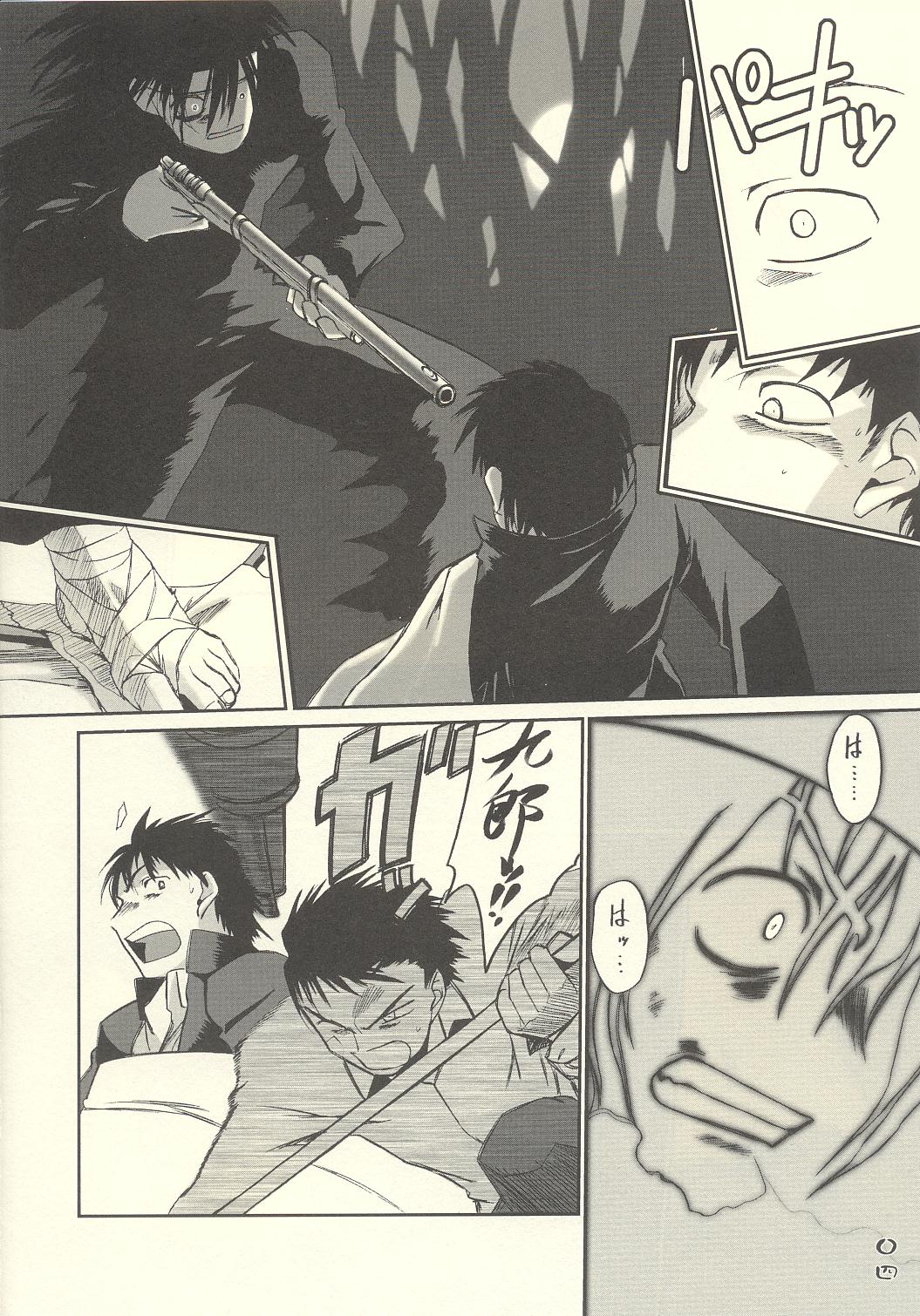 Tsuji no Tengu page 5 full