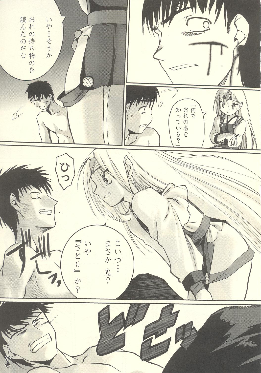 Tsuji no Tengu page 8 full