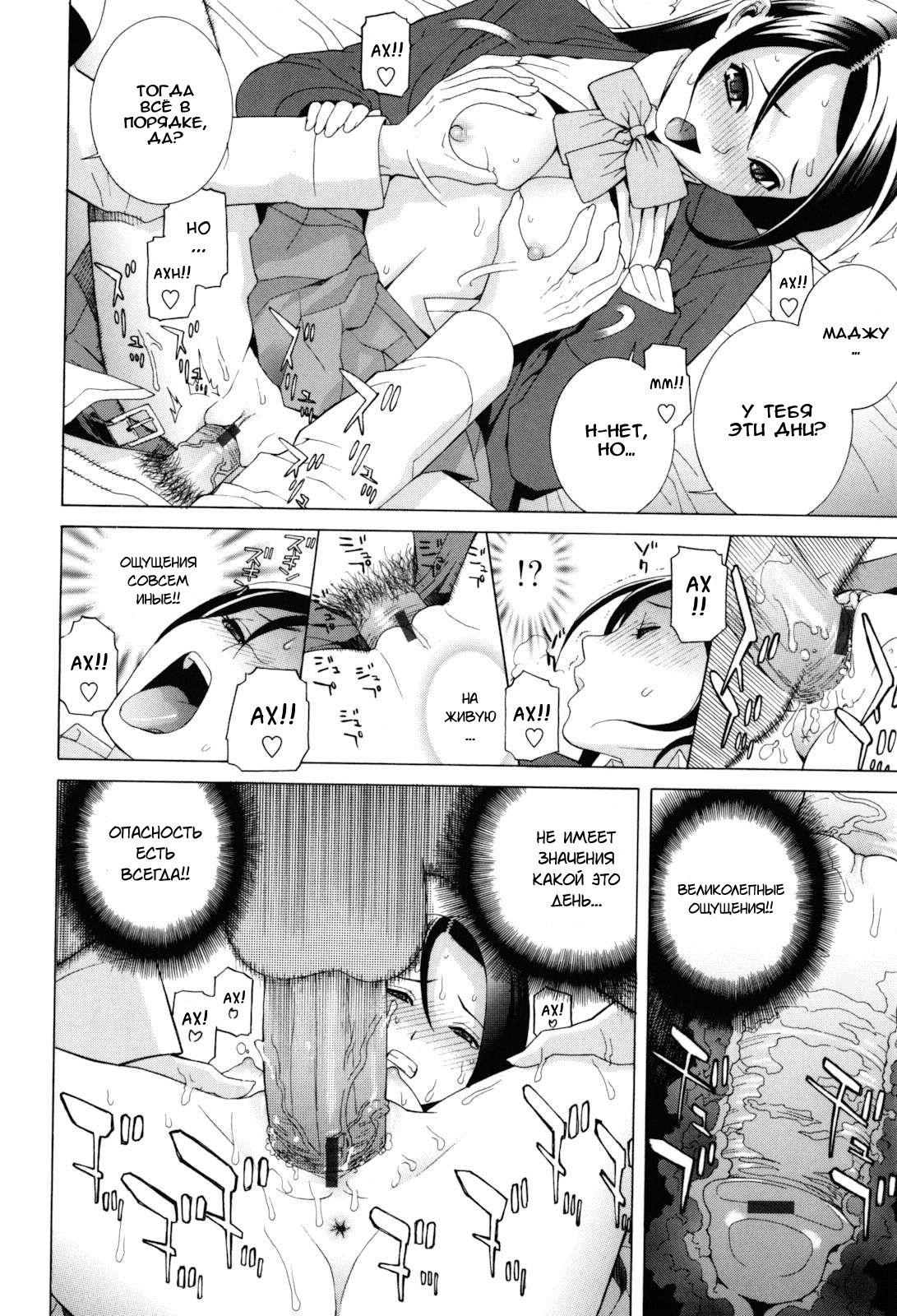 Imouto Zettai Ryouiki Ch. 3 page 10 full