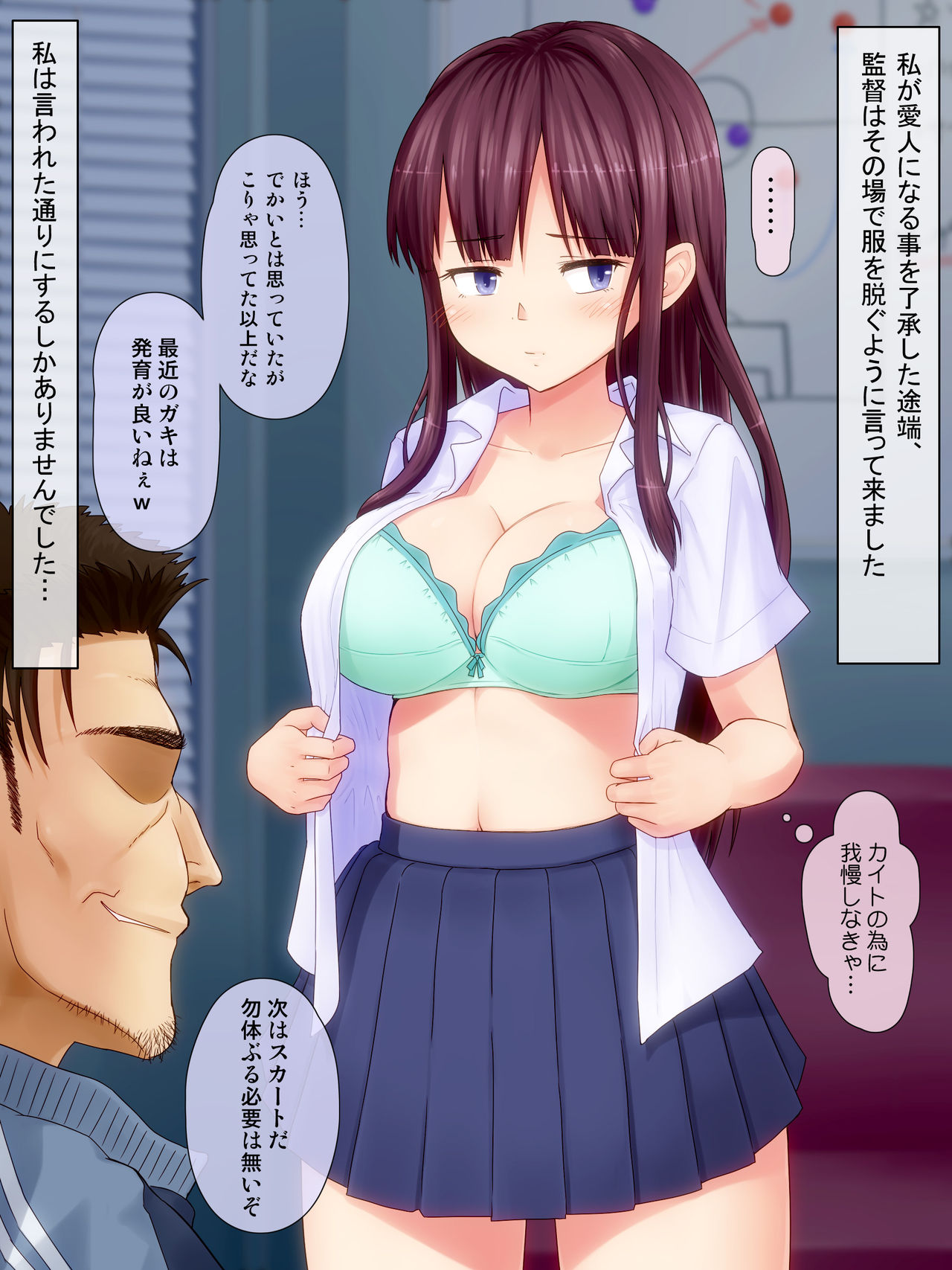 Osananajimi Manager ga, Kedamono Kantoku ni Mainichi Namahame Nakadashi Sareteta Nante!! page 8 full
