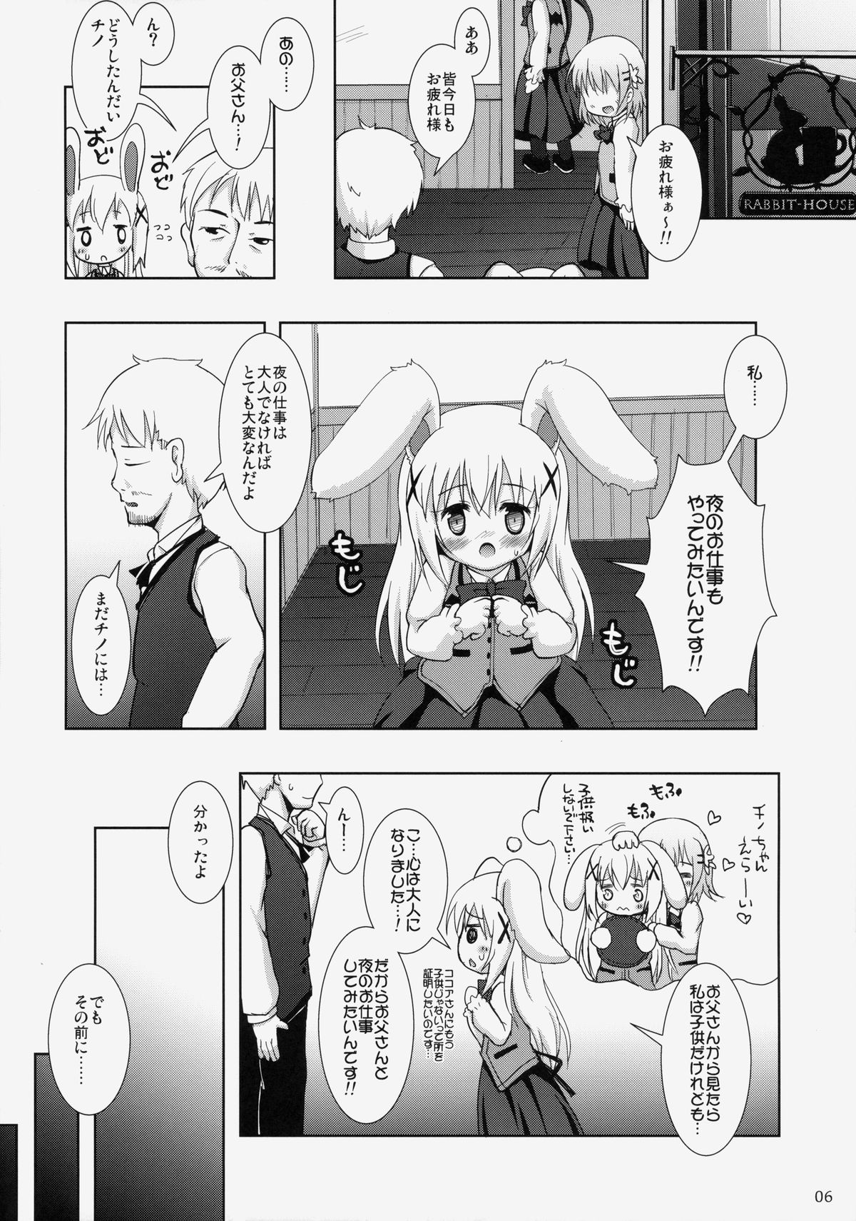 Gochuumon wa Usamimi Ecchi desu ka? page 5 full