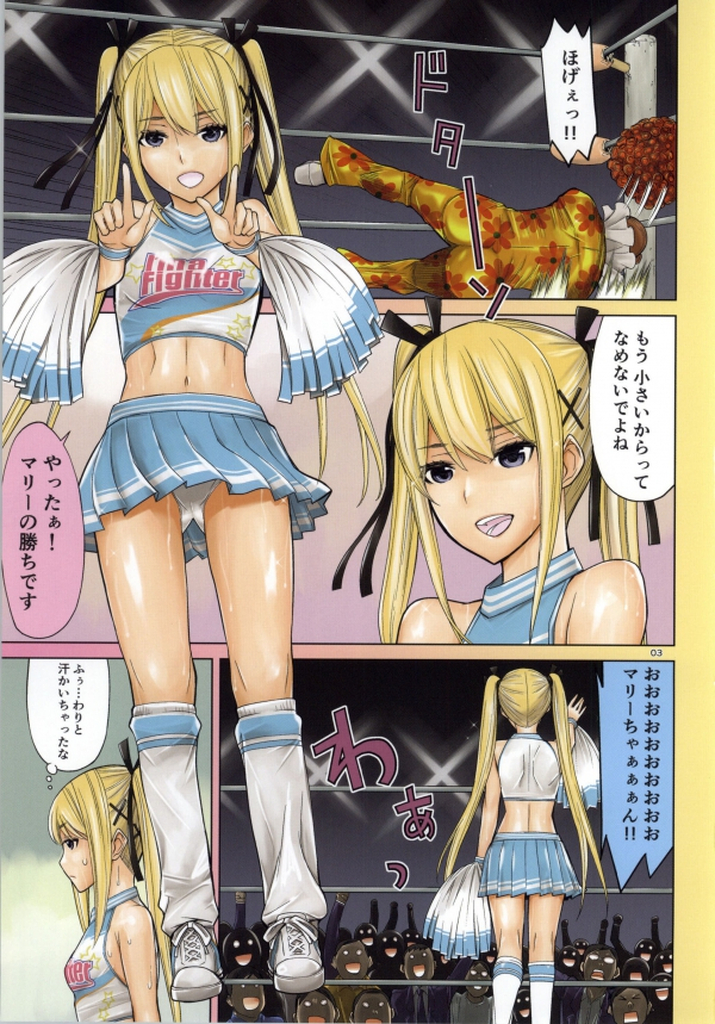 Osawari Marie page 2 full