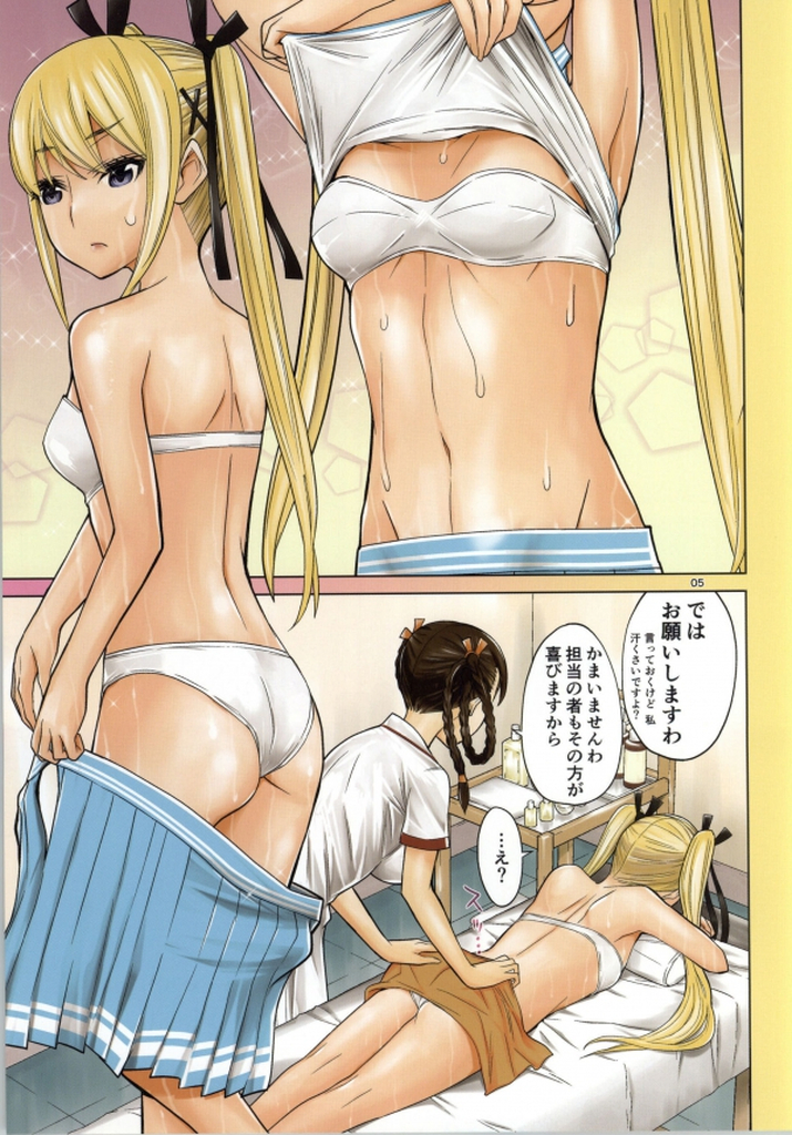 Osawari Marie page 4 full