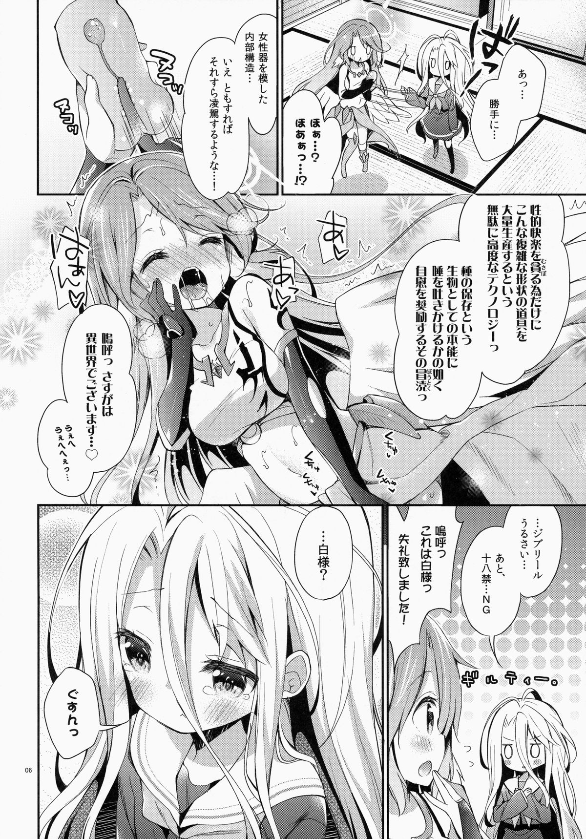 "Shiro... Kyou kara Kodomo Onaho ni, Naru" page 5 full