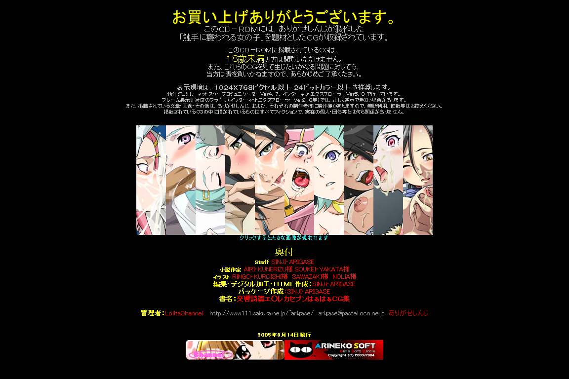 Hanken Chara Shokushu Ryoujoku CG Shuu No. 035!! E○reka Seven HaaHaa CG Shuu page 4 full