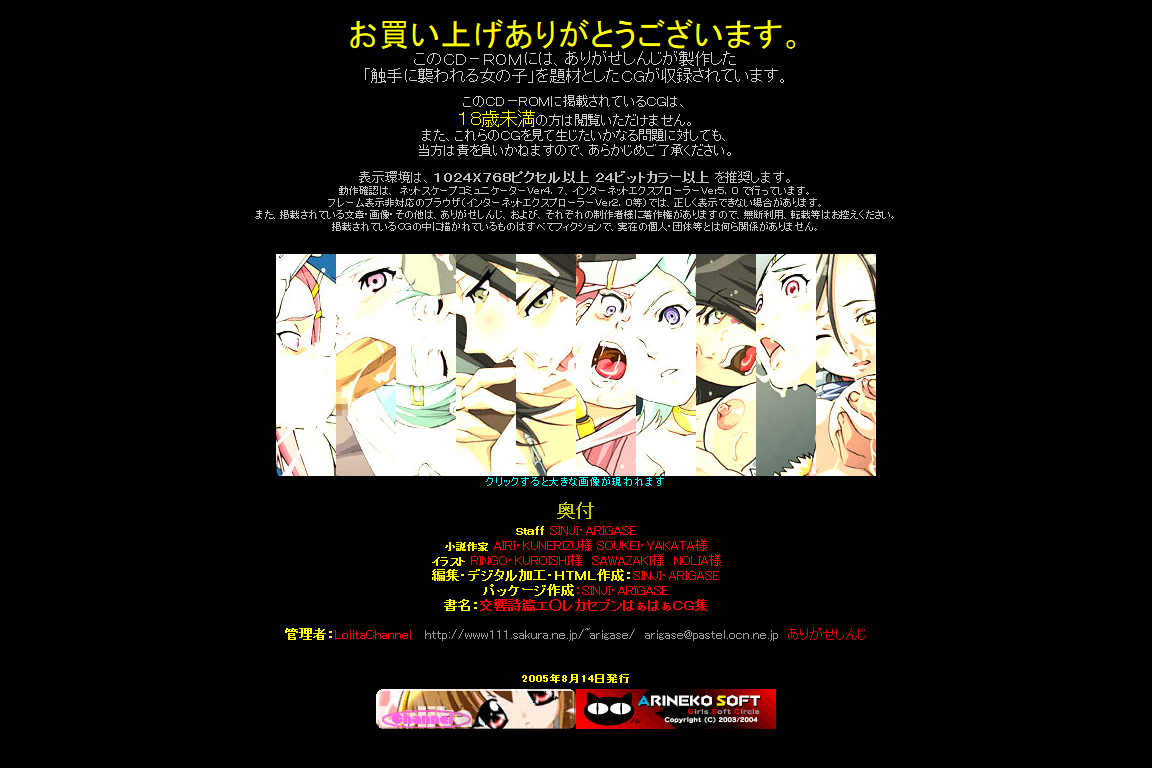 Hanken Chara Shokushu Ryoujoku CG Shuu No. 035!! E○reka Seven HaaHaa CG Shuu page 5 full