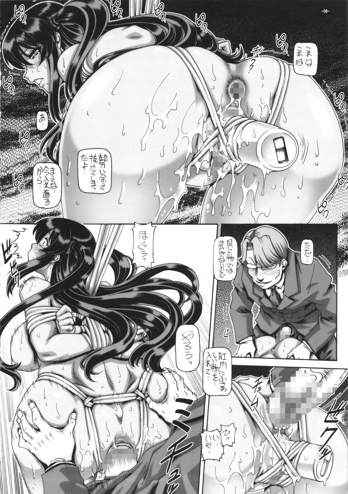 EMPIRE HARD CORE 2014 SUMMER page 8 full