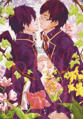 Seishun-teki Skinship 02 ADULT skin ship cover