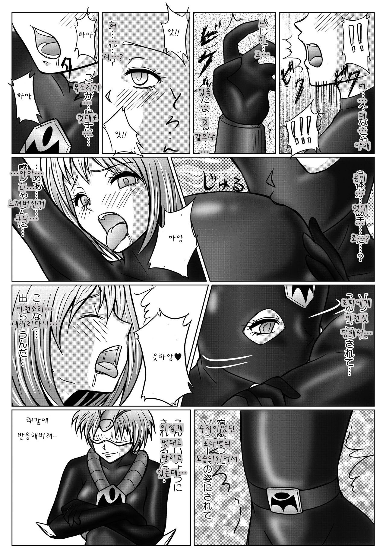 Tokubousentai Dinaranger ~Heroine Kairaku Sennou Keikaku~ Vol. 02 page 3 full