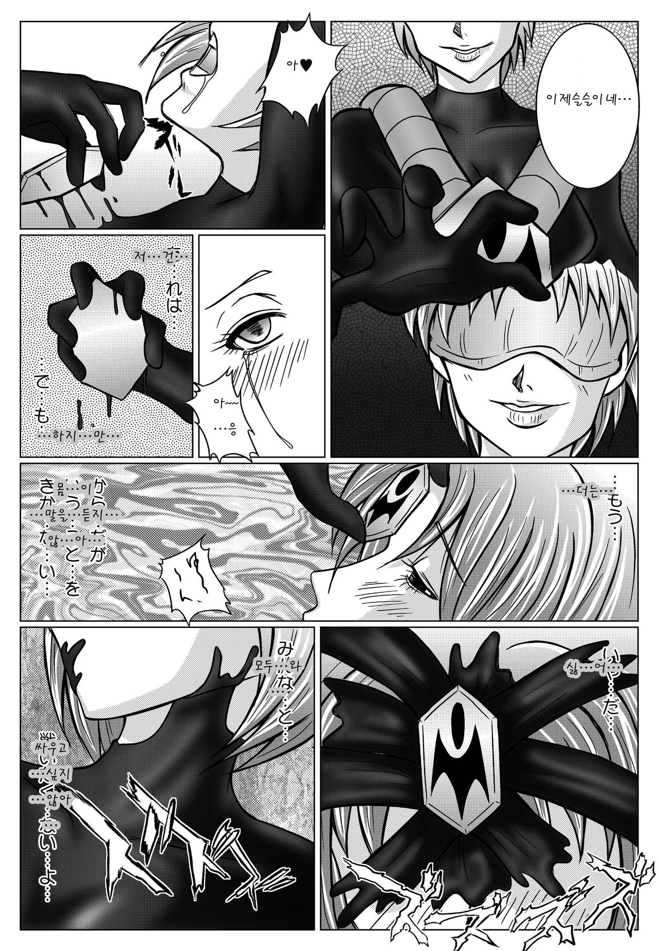 Tokubousentai Dinaranger ~Heroine Kairaku Sennou Keikaku~ Vol. 02 page 5 full