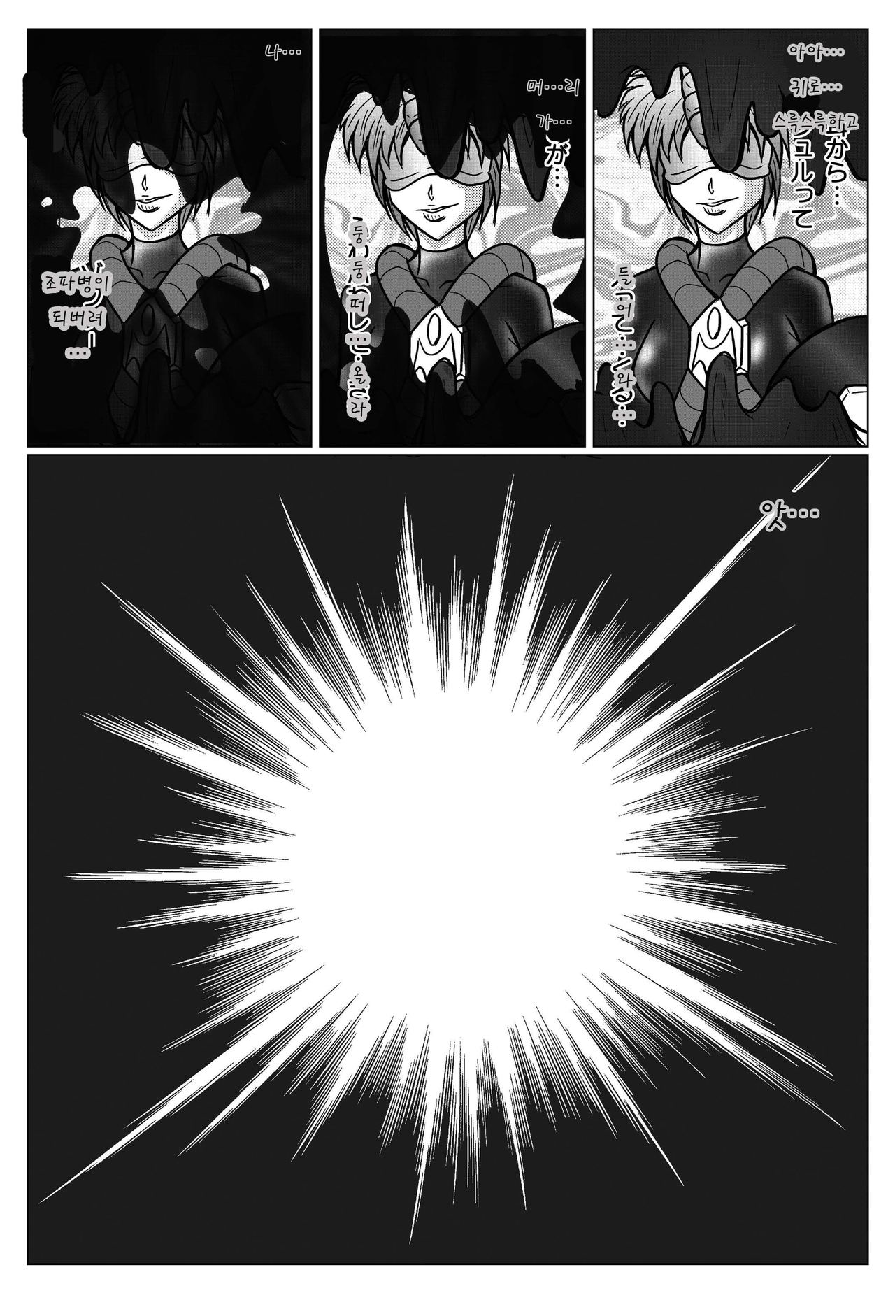 Tokubousentai Dinaranger ~Heroine Kairaku Sennou Keikaku~ Vol. 02 page 6 full