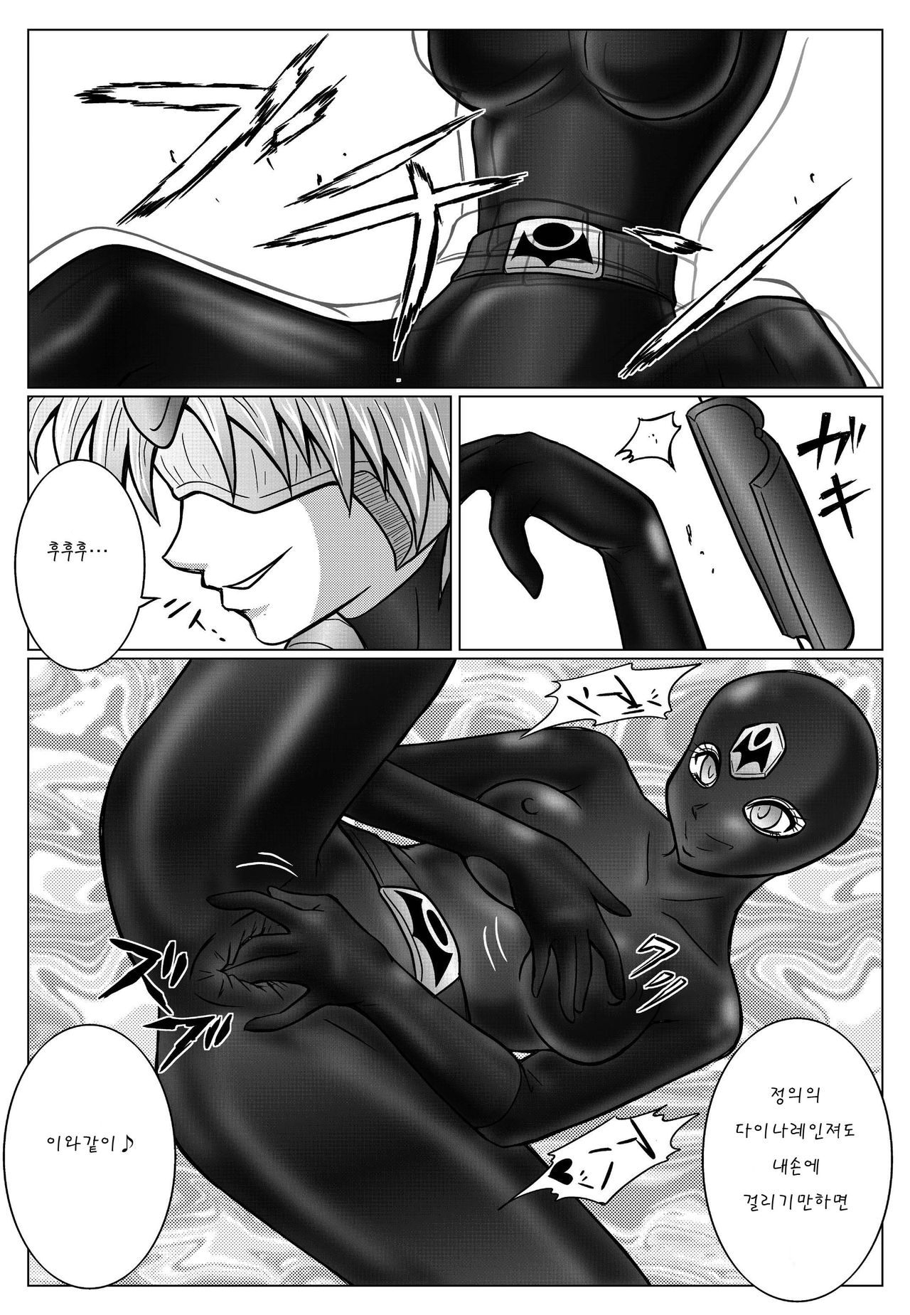 Tokubousentai Dinaranger ~Heroine Kairaku Sennou Keikaku~ Vol. 02 page 7 full