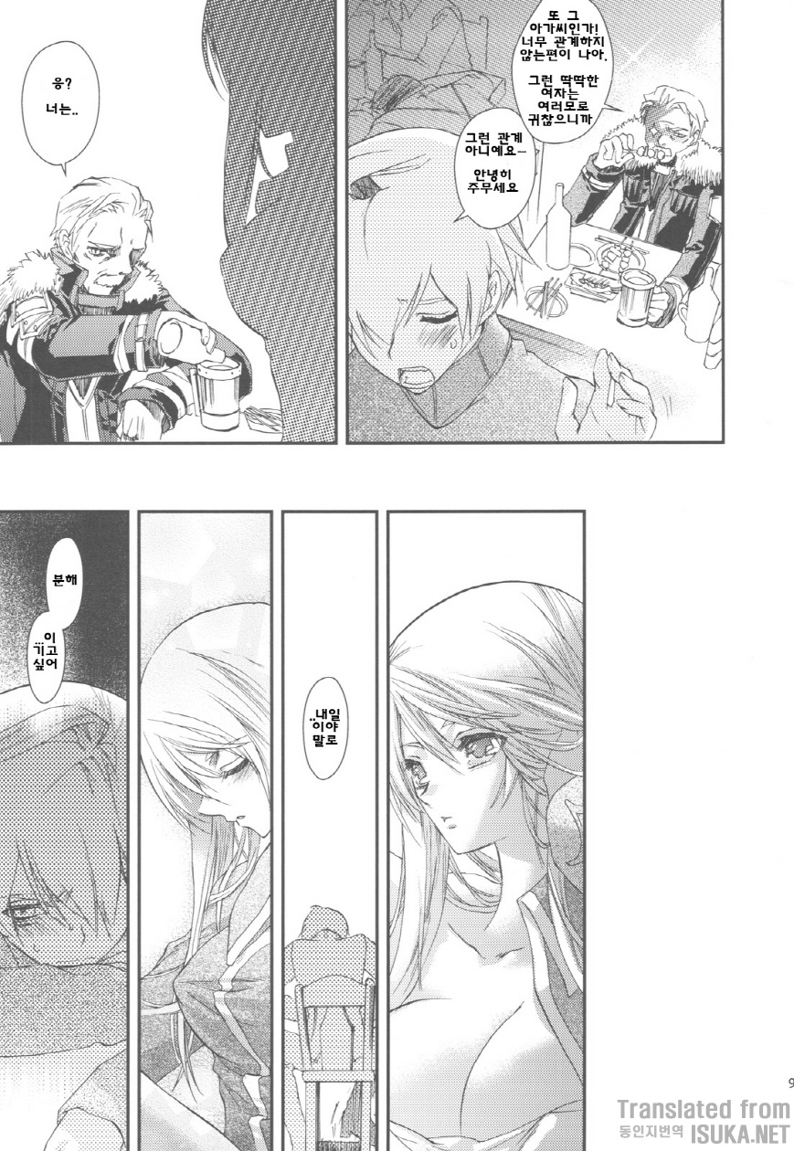 NamelessDance with Agrius page 10 full