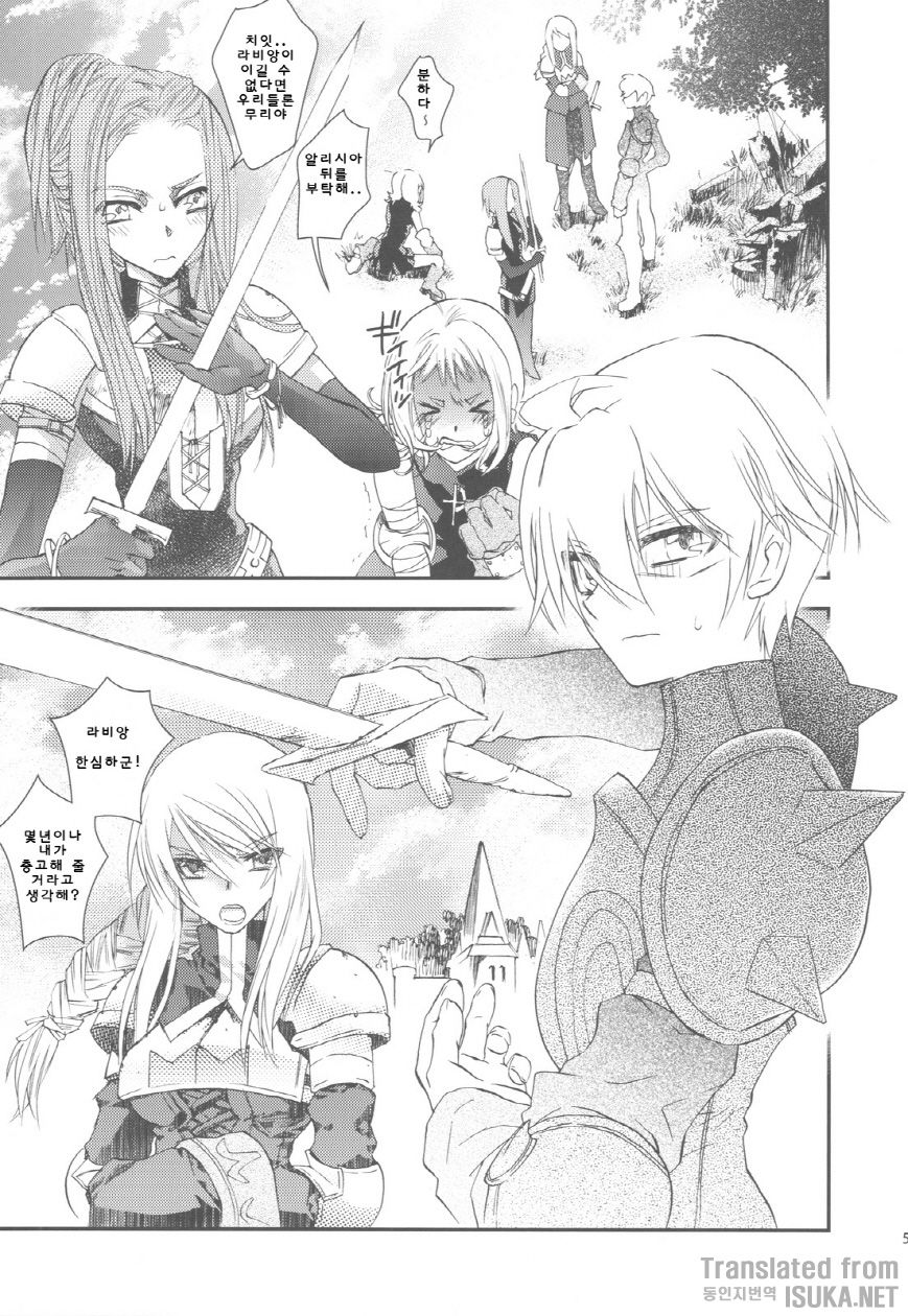 NamelessDance with Agrius page 6 full