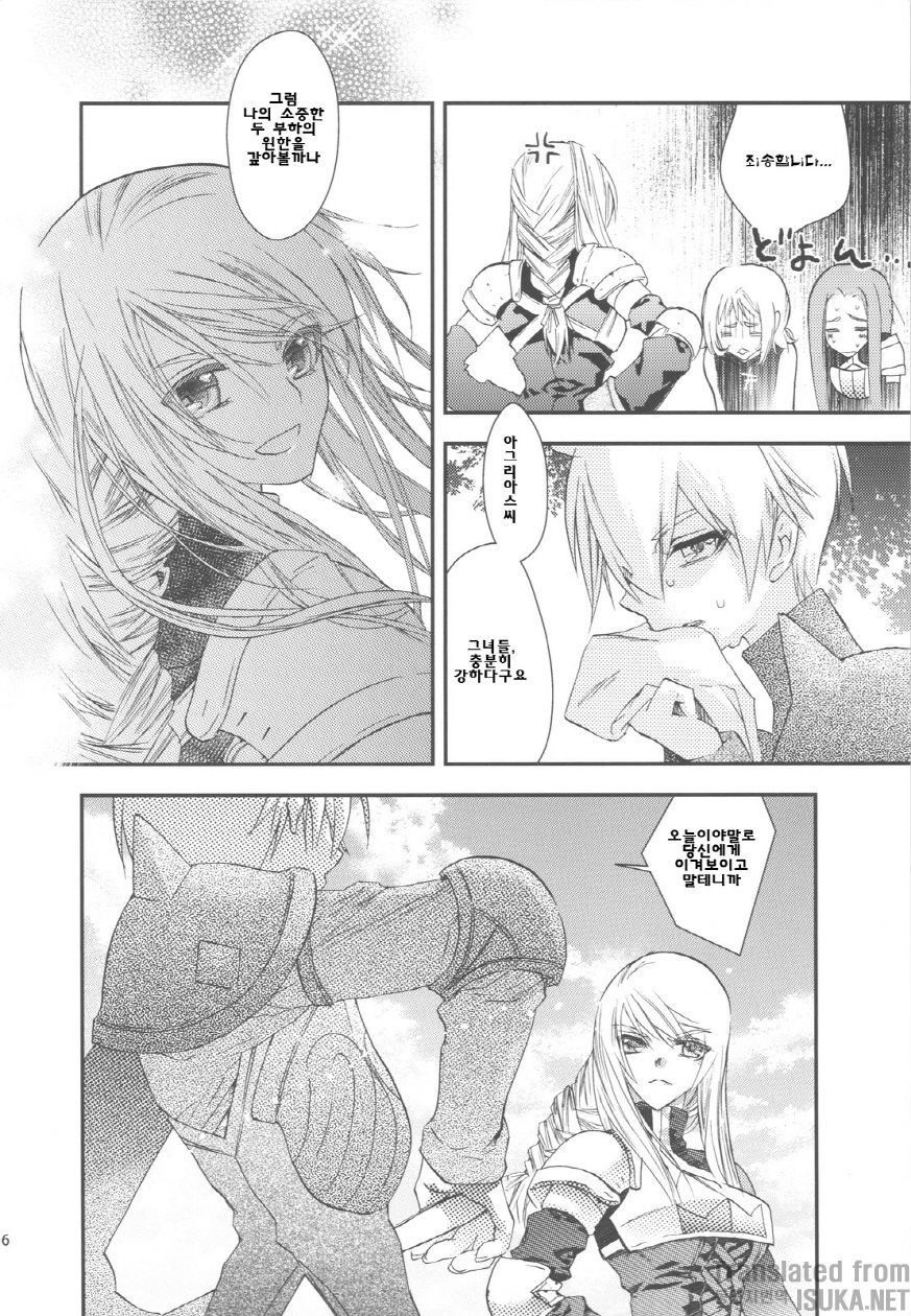 NamelessDance with Agrius page 7 full