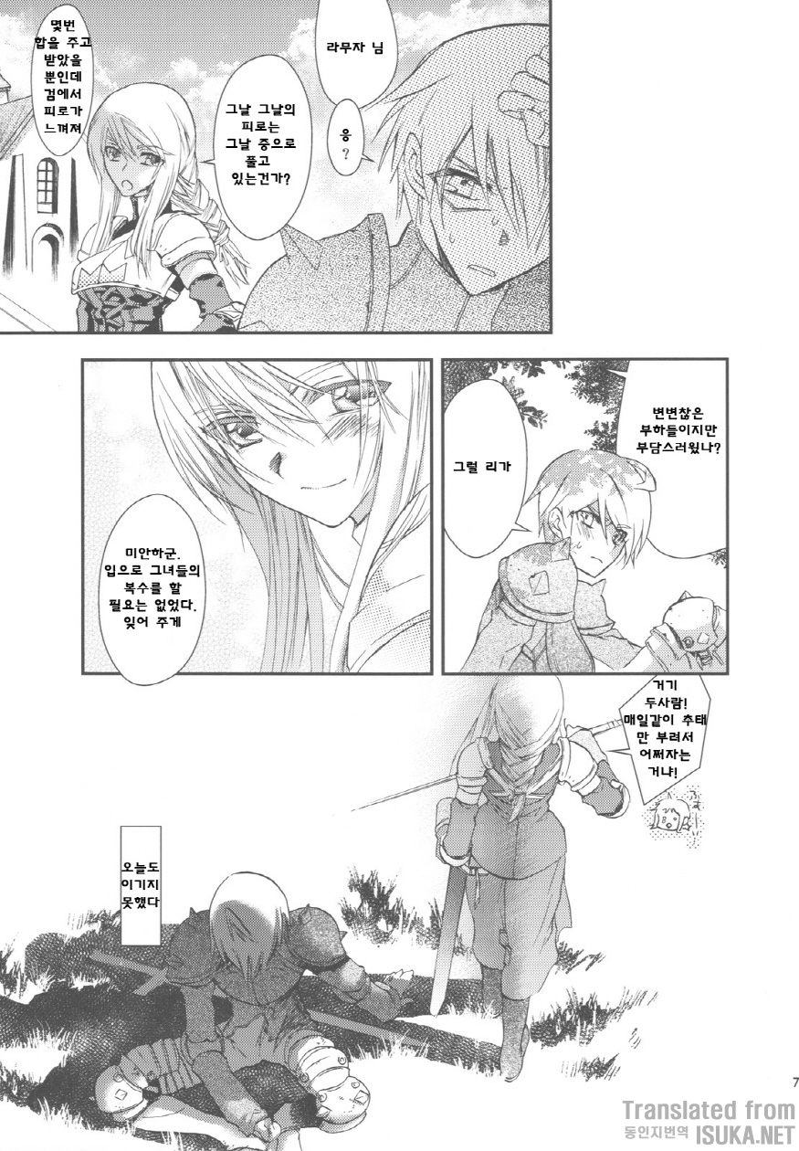 NamelessDance with Agrius page 8 full