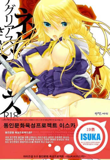 NamelessDance with Agrius cover