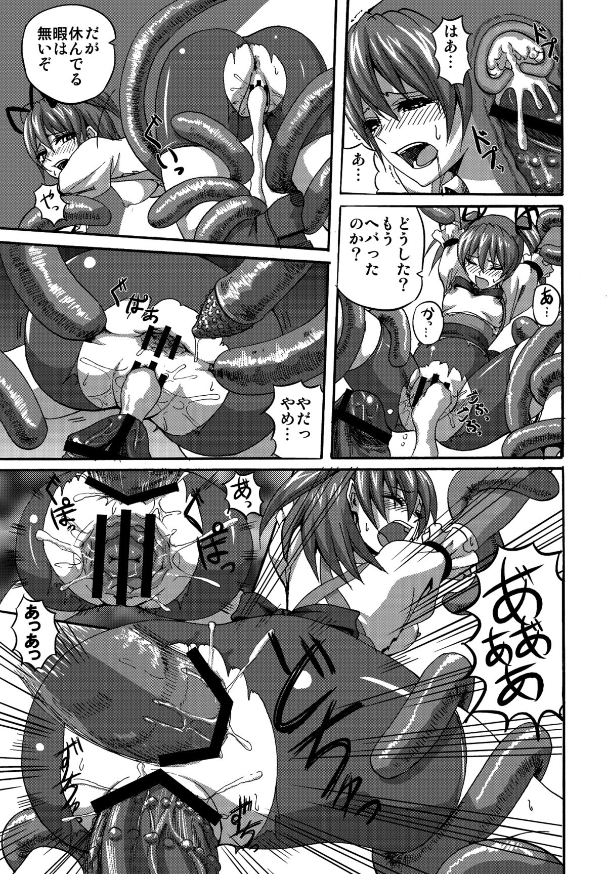 Mixing Girl III - Ishukan Shoujo III page 10 full
