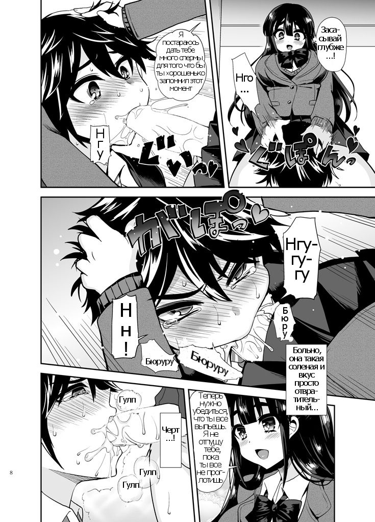 Futanari! Oshioki Time ~Shounen Shojo Soushitsu-hen~ page 10 full